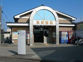 水海道駅(関鉄　常総線)：757m