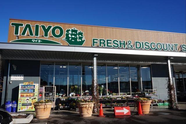 タイヨー学園の森店：850m