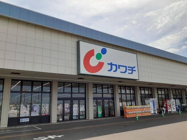 カワチ薬品藤代店：330m