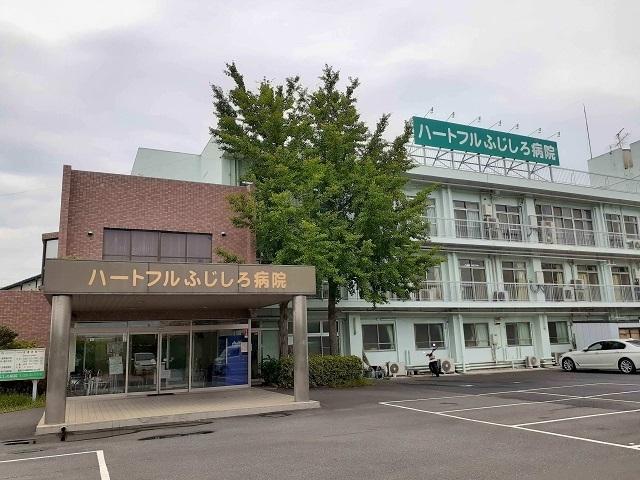 ハートフルふじしろ病院：1800m