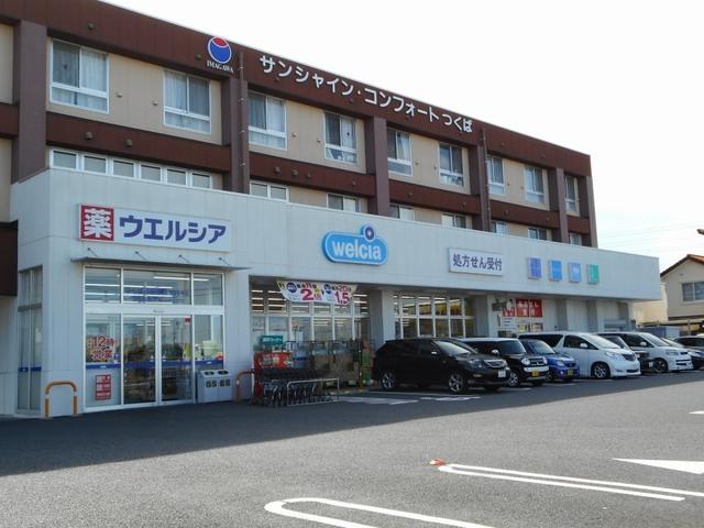 ウエルシアつくば谷田部店：1650m