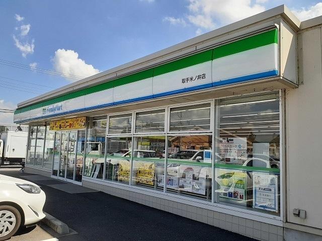 ファミリーマート取手米ノ井店：660m