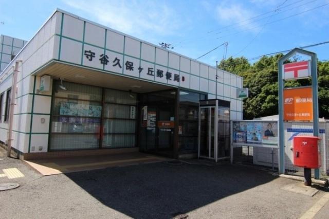 守谷久保ケ丘郵便局：2280m