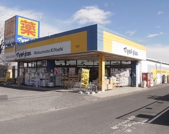 マツモトキヨシ守谷薬師台店：1142m