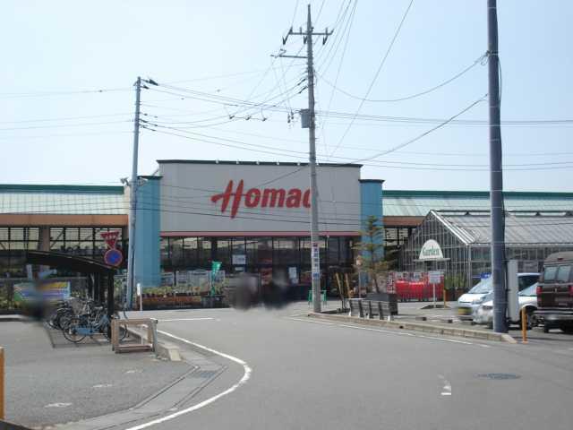 ホーマックつくば大穂店：1091m
