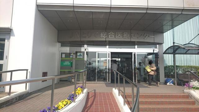 JAとりで総合医療センター：1166m