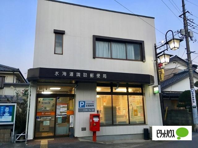水海道諏訪郵便局：510m