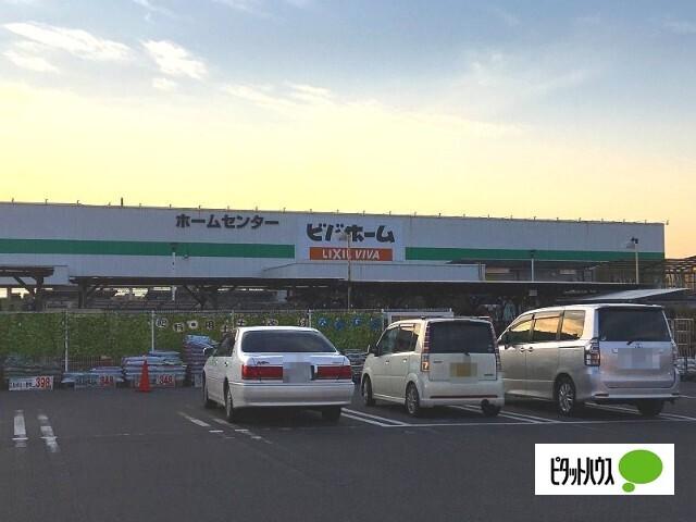 ビバホーム水海道店：1719m