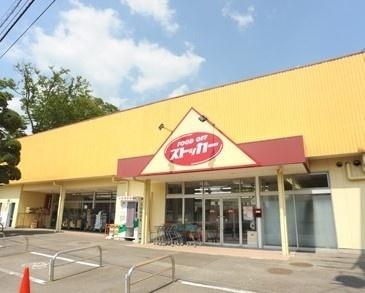 カスミFOOD　OFFストッカー守谷店：950m