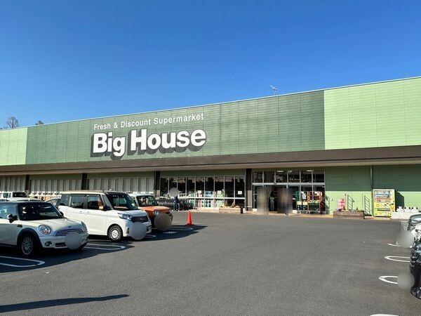 ビッグハウス取手戸頭店：588m