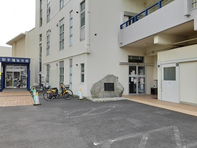 取手市役所取手支所：2580m