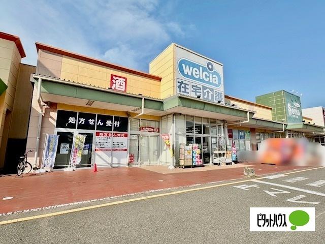 ウエルシアみらい平駅前店：511m