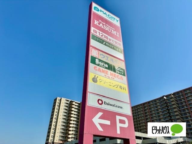 ピアシティみらい平：365m