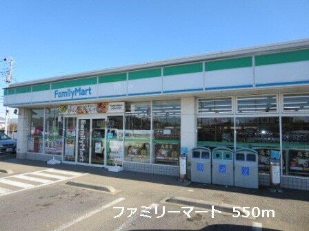 ファミリーマート桜金田店：550m