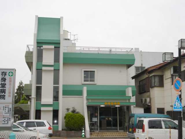 存身堂病院：400m