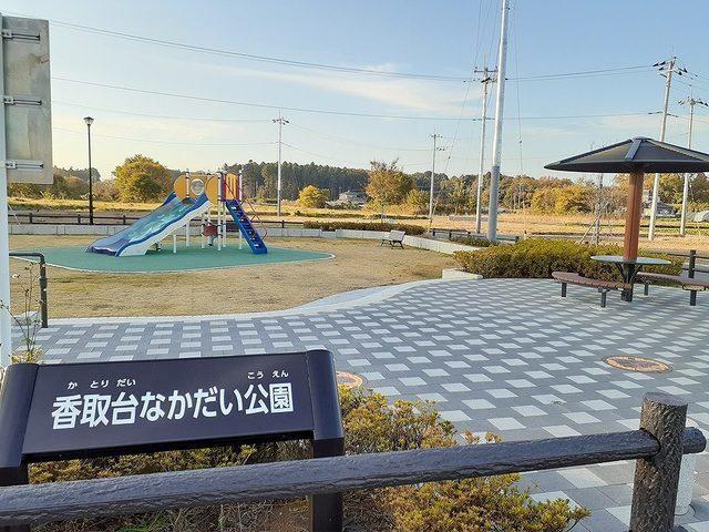香取台なかだい公園：130m