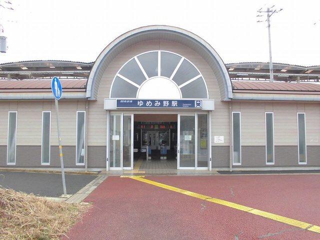 関東鉄道常総線ゆめみの駅：4650m