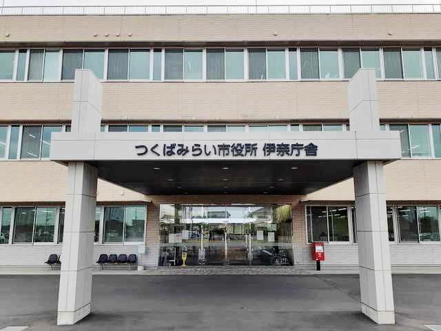 つくばみらい市役所伊奈庁舎：2200m