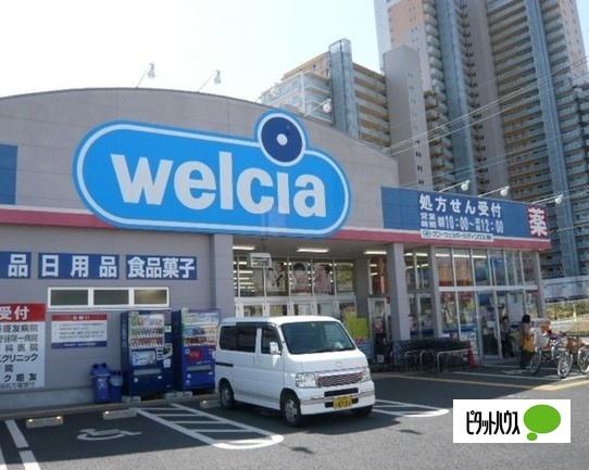 ウエルシア守谷ひがし野店：565m