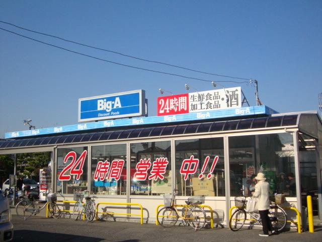 ビッグ・エー取手青柳店：875m