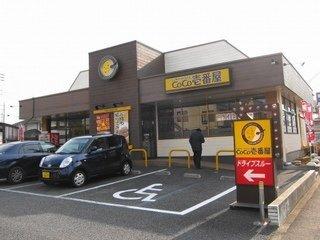 CoCo壱番屋つくば桜店：1522m