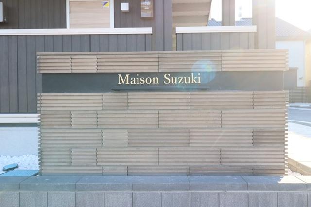Maison Suzuki（203） 物件画像