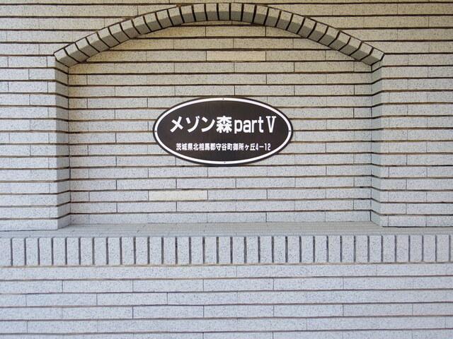 メゾン森PartⅢ・Ⅴ（Ⅴ101） 物件画像