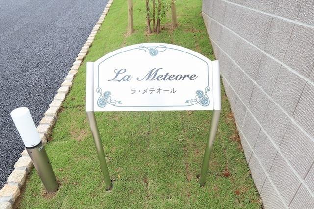 La Meteore（ラ・メテオール）（102） 物件画像