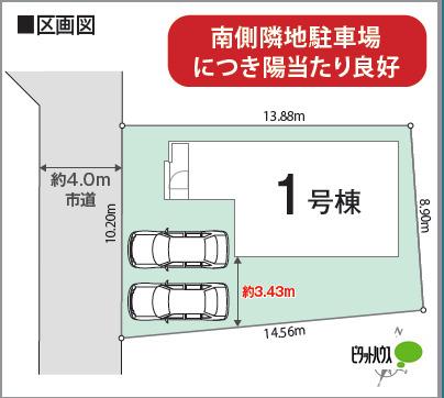 ＼新築／取手市新取手2丁目1期【1号棟】 その他