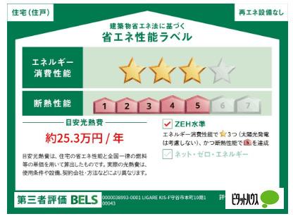 ＼新築／守谷市本町10期【1号棟】 その他