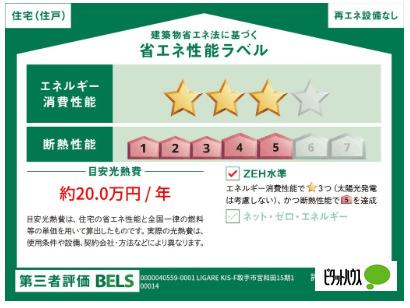 ＼新築／取手市宮和田15期【1号棟】 その他