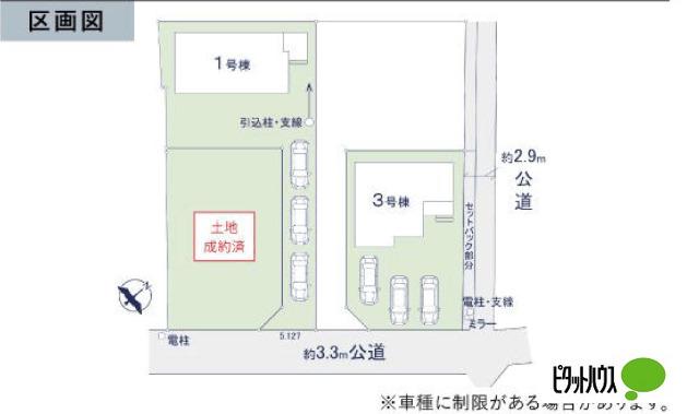 ＼新築／取手市宮和田15期【3号棟】 その他