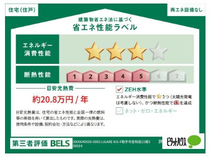 ＼新築／取手市宮和田15期【3号棟】 その他
