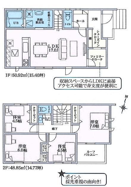 (１号棟)、価格2799万円、4LDK、土地面積171.68㎡、建物面積99.77㎡