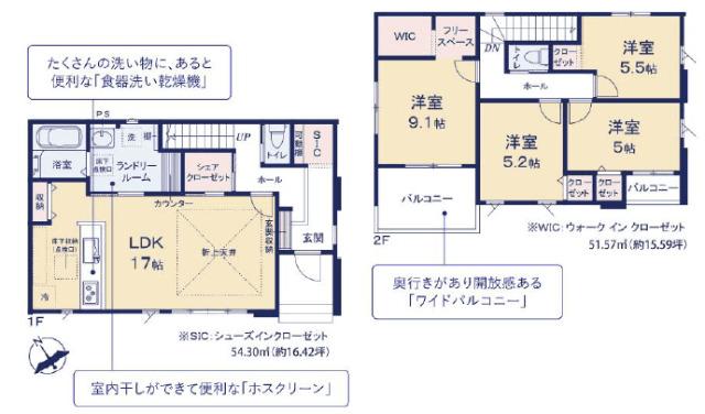 ＼新築／取手市戸頭17期【1号棟】 間取り図画像