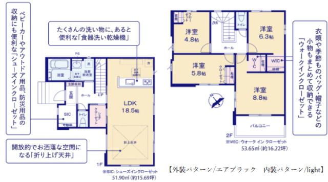＼新築／守谷市本町10期【1号棟】 間取り図画像