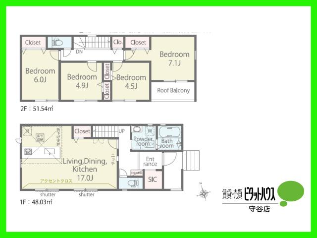＼新築／守谷市松ケ丘5丁目1期【2号棟】 間取り図画像