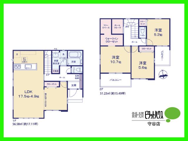 ＼新築／ 取手市本郷2丁目3期【1号棟】 間取り図画像