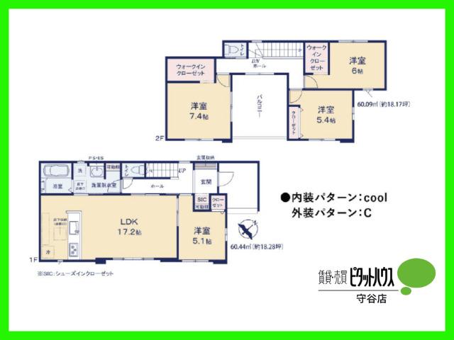 ＼新築／取手市宮和田15期【1号棟】 間取り図画像
