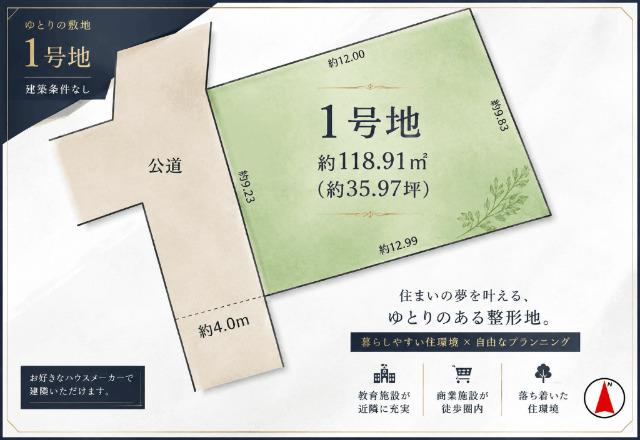 ＼土地／守谷市百合ケ丘2丁目12期【1区画・造成費込価格】 区画図