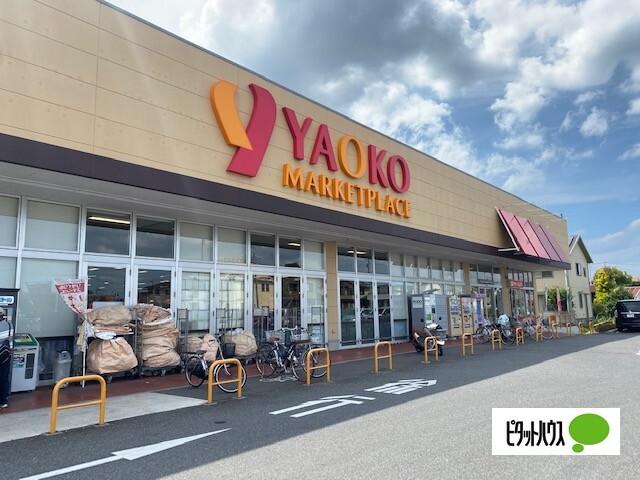 ヤオコー取手青柳店