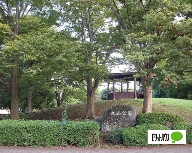 大山公園