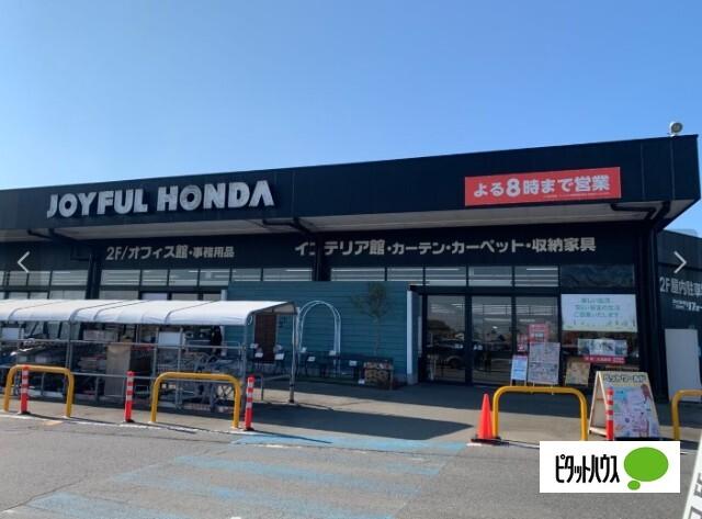 ジョイフル本田守谷店