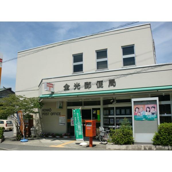 金光郵便局：340m
