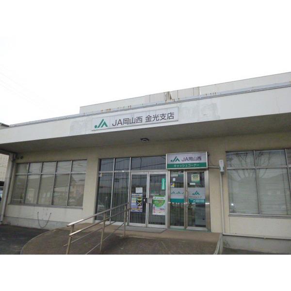 JA岡山西金光支店：1161m