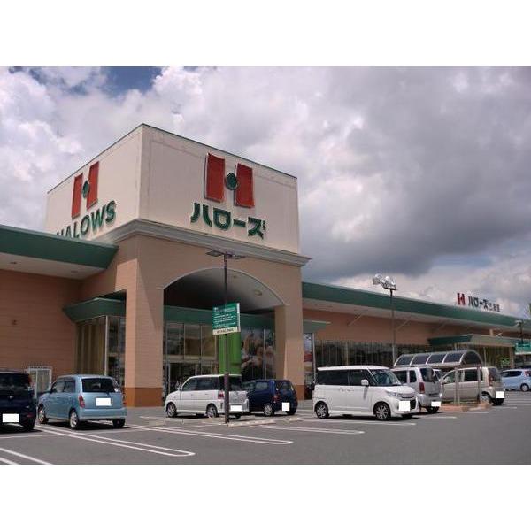 ハローズ乙島店：1322m
