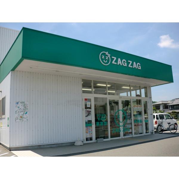 ザグザグ里庄店：204m