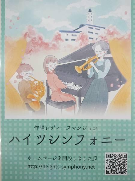 ハイツシンフォニー その他