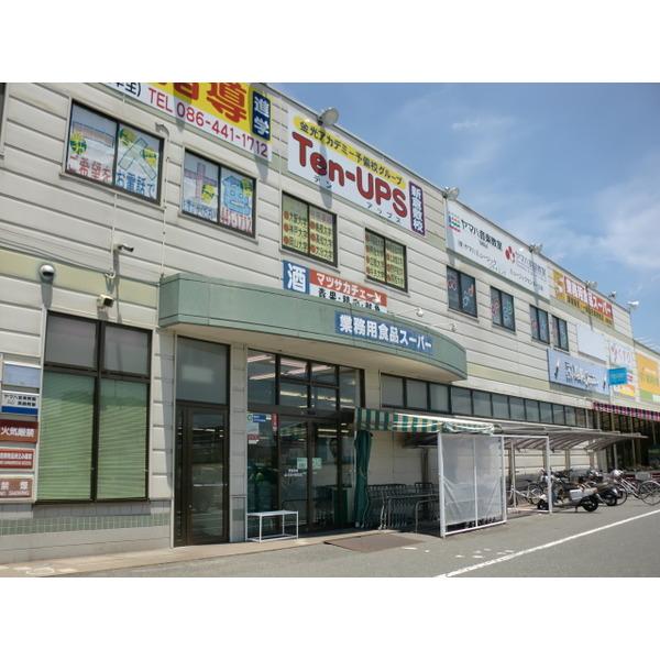 業務用食品スーパー新倉敷店：870m