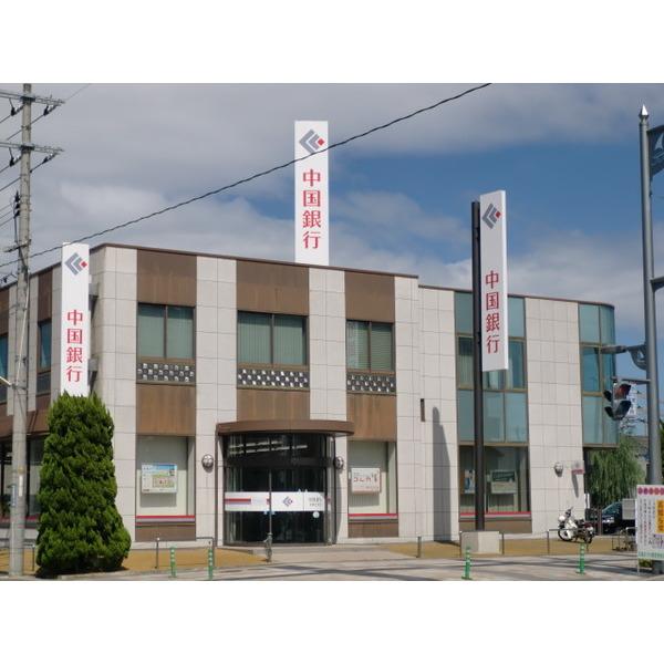 中国銀行玉島北支店：907m